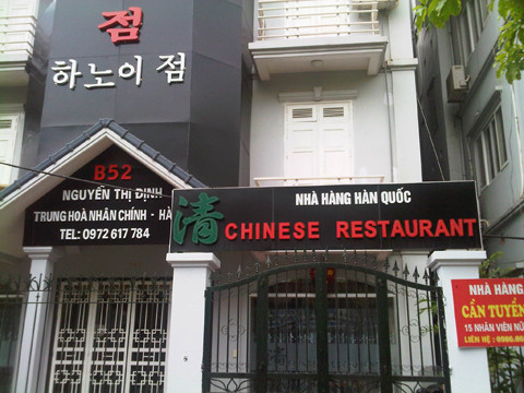 Trung-Hàn lẫn lộn.