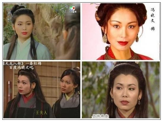 Số 100. Phùng Hiểu Văn: vai Lâm Triều Anh trong “Thần điêu đại hiệp” 1995, vai Tần Hồng Miên trong “Thiên long bát bộ” 1997, Tô Thuyên trong “Lộc Đỉnh Ký” 1998 và Lạc Băng trong “Tuyết sơn phi hồ” bản 1999.