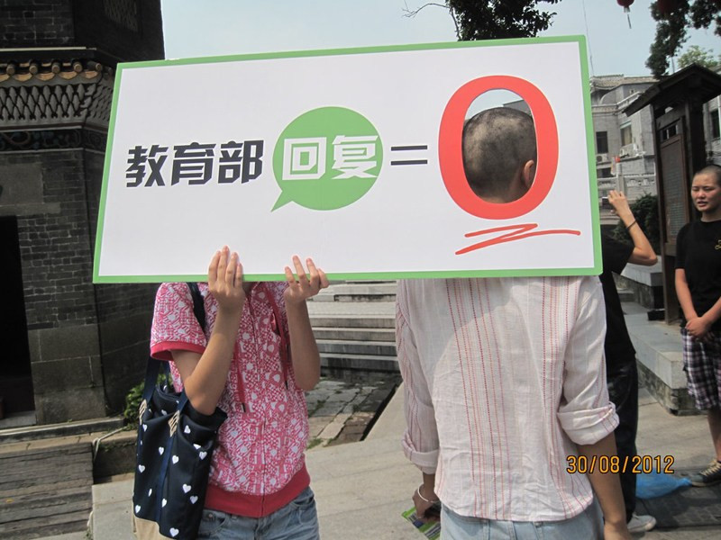 Biểu ngữ: "Câu trả lời của Bộ Giáo dục = 0" Biểu ngữ: "Câu trả lời của Bộ Giáo dục = 0"