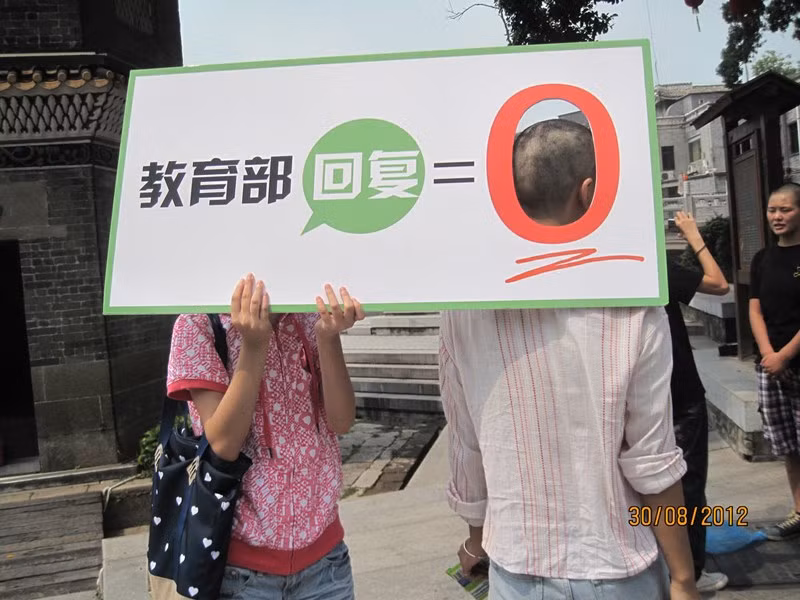 Biểu ngữ: "Câu trả lời của Bộ Giáo dục = 0"