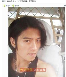 Cận cảnh gương mặt của người giả mạo Tạ Đình Phong. Ảnh: baidu. Cận cảnh gương mặt của người giả mạo Tạ Đình Phong.