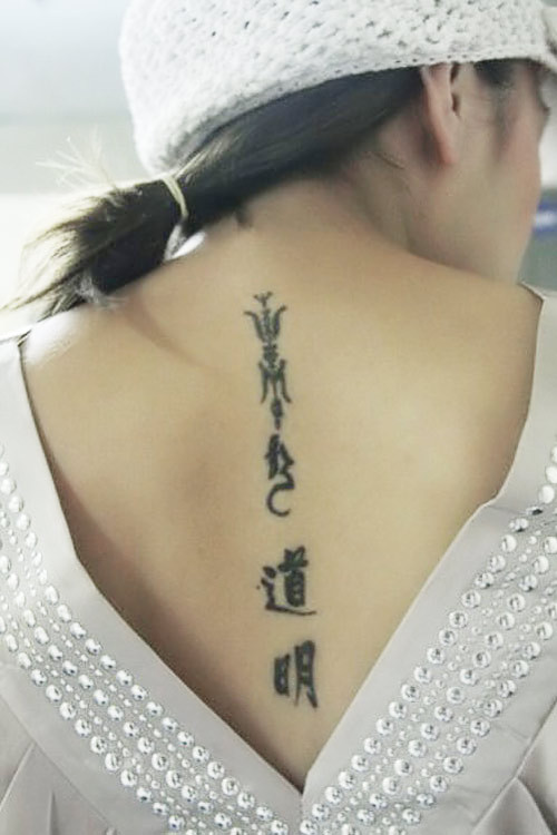 Tina Tình sở hữu hình xăm chữ Hán chạy dọc sống lưng Tina Tình sở hữu hình xăm chữ Hán chạy dọc sống lưng