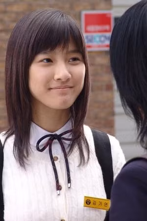 Kim So Eun