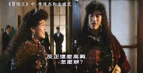 Lý Liên Kiệt.