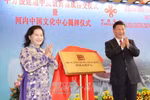 Khánh thành Cung Hữu nghị Việt - Trung