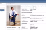 "Facebook Nga" của TT Medvedev hút 1 triệu người xem/1 ngày