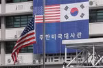 Đại sứ quán Mỹ ở Seoul nhận được thư đe dọa khủng bố