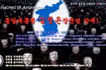 Anonymous nghi binh: Dọa "đánh" Triều Tiên nhưng lại tấn công Hàn Quốc