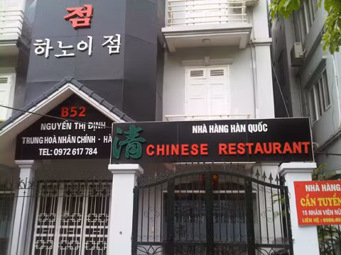 Trung-Hàn lẫn lộn.