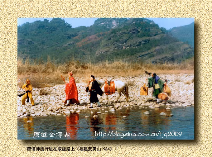 Thầy trò Đường Tăng với bối cảnh quay ở núi Vũ Di, 1984.