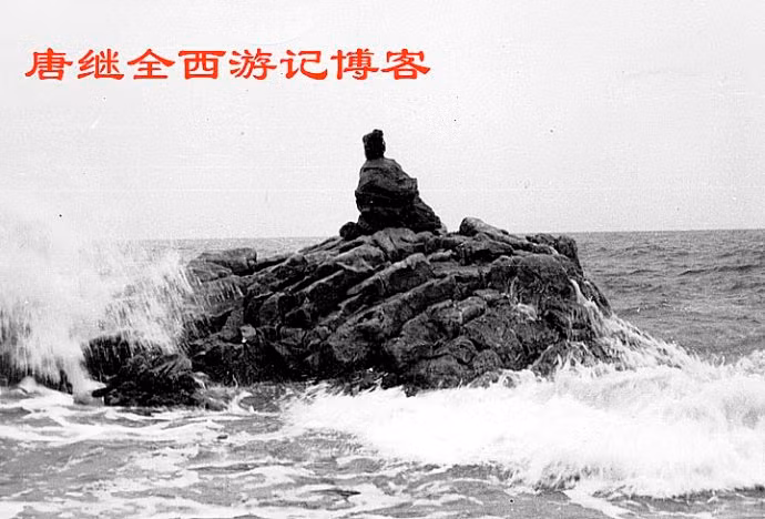 Thạch hầu xuất thế (sông Bắc Đới, 1984).