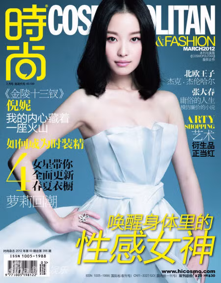 Xuất hiện trong vai trò người mẫu của tạp chí Cosmopolitan, Nghê Ni khiến người xem không khỏi ngỡ ngàng bởi vẻ thánh thiện, xinh đẹp và vô cùng quyến rũ Xuất hiện trong vai trò người mẫu của tạp chí Cosmopolitan, Nghê Ni khiến người xem không khỏi ngỡ ngàng bởi vẻ thánh thiện, xinh đẹp và vô cùng quyến rũ