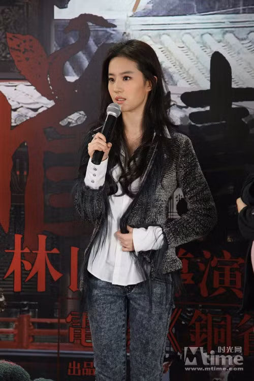 Lưu Diệc Phi xuất hiện giản dị trong buổi họp báo Lưu Diệc Phi xuất hiện giản dị trong buổi họp báo