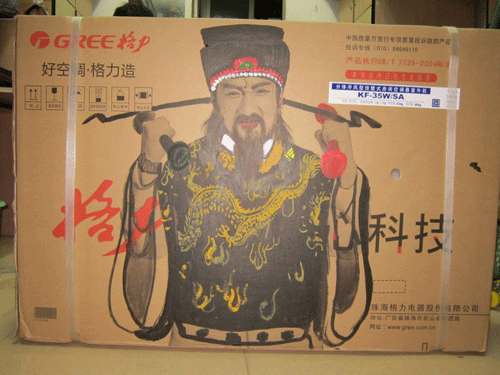 Những bức biếm họa của Thành Long được các sinh viên ở đây lấy mẫu từ những hộp các-tông đựng điều hòa, bên trên có hình của Thành Long làm gương mặt đại diện của hãng điều hòa. Trong hình Thành Long được biến hóa thành Bao Hắc Tử.