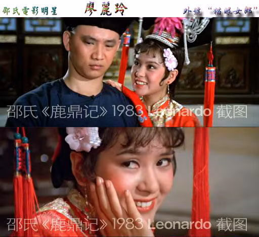 Kiến Ninh công chúa của Liêu Lệ Linh phiên bản 1983. Kiến Ninh công chúa của Liêu Lệ Linh phiên bản 1983.