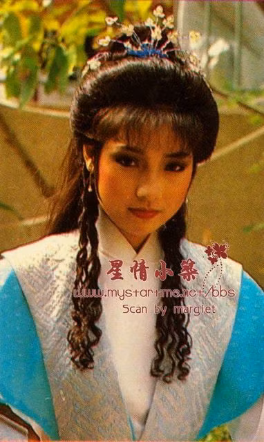 Nữ diễn viên Thích Mỹ Trân với vai Nhạc Linh San, phiên bản Tiếu ngạo giang hồ năm 1984.