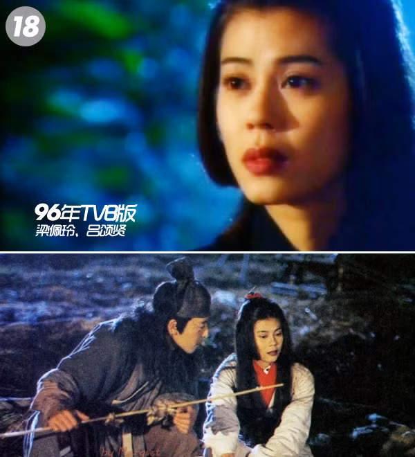 Lương Bội Linh (TVB - 1996), Nhậm Doanh Doanh phiên bản 1996. Lương Bội Linh (TVB - 1996), Nhậm Doanh Doanh phiên bản 1996.