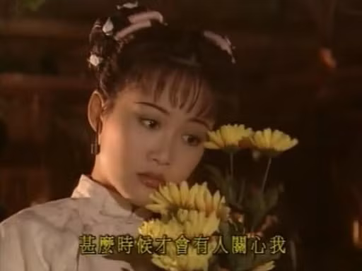 Lương Tiểu Băng trong vai nàng A Kha phiên bản 1998. Lương Tiểu Băng trong vai nàng A Kha phiên bản 1998.