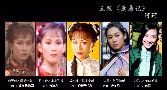 Nàng A Kha của Thương Thiên Nga TVB 1984, Trần Ngọc Mai CTV 1984, Lý Tiểu Băng 1998, Chu Ân 2001 và Ứng Thể Nhi 2008. Nàng A Kha của Thương Thiên Nga TVB 1984, Trần Ngọc Mai CTV 1984, Lý Tiểu Băng 1998, Chu Ân 2001 và Ứng Thể Nhi 2008.