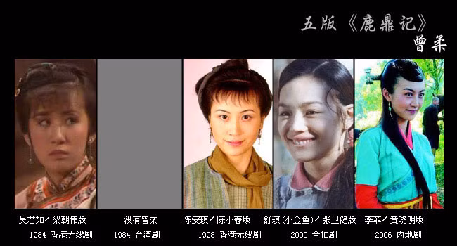 Nàng Tăng Nhu của Ngô Quân Như TVB 1984, Trần An Kỳ 1998, Thư Kỳ 2000 và Lý Phi 2006.