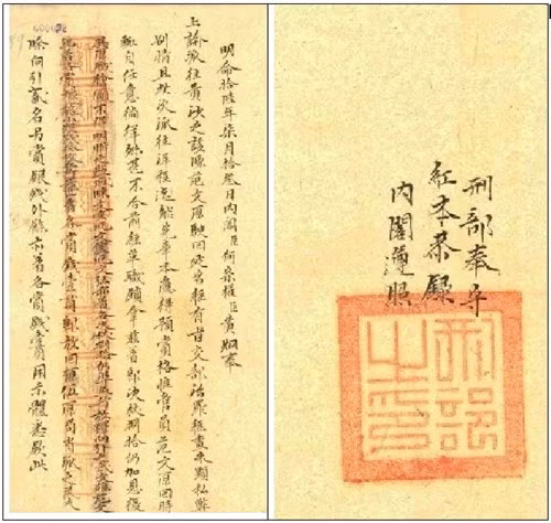 Châu bản triều Nguyễn ngày 13-7 năm Minh Mạng thứ 16 (1835) với nội dung Bộ Hình truyền dụ của vua Minh Mạng về việc những người đi thực hiện công vụ ở Hoàng Sa, hoàn thành nhiệm vụ được Nhà vua ban thưởng, mắc sai sót bị xét phạt. Ảnh: xaydungdang.org.vn.
