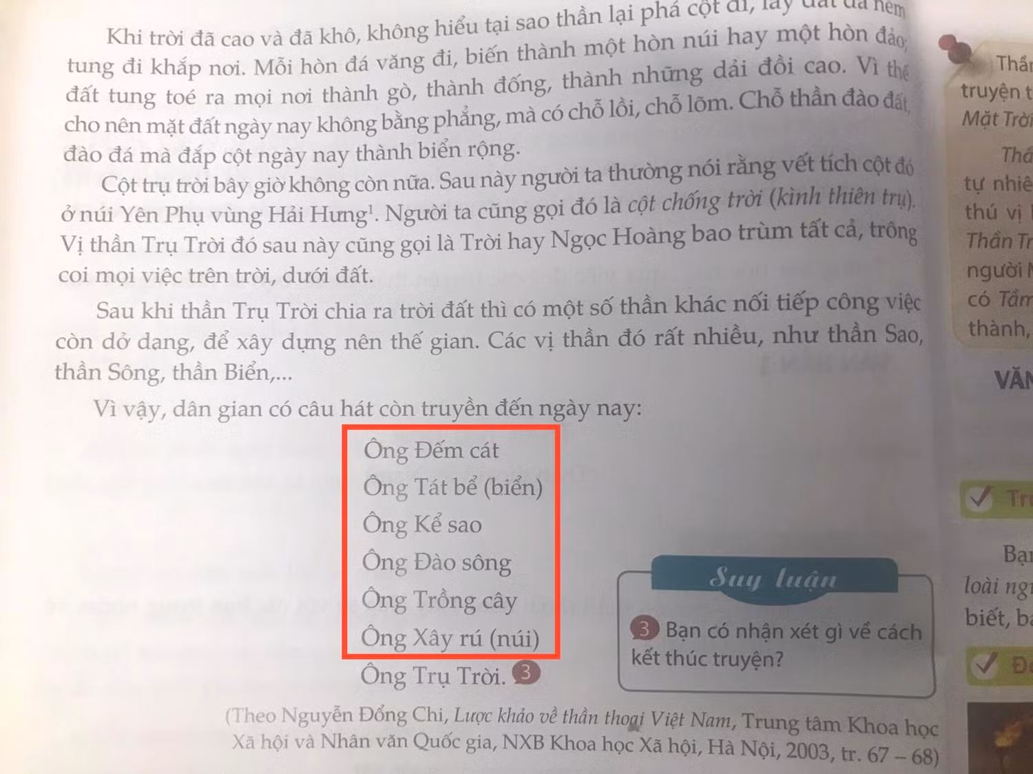 Nhưng tên 5 vị thần khác trong sách Chân trời sáng tạo chỉ viết hoa một chữ. (Ảnh: Ánh Dương)
