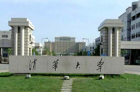 Trường Đại học Thanh Hoa nhìn từ phía ngoài vào Trường Đại học Thanh Hoa nhìn từ phía ngoài vào