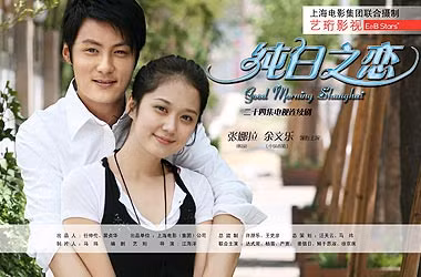 6. Tình yêu trong sáng: Jang Na Ra và Dư Văn Lạc 6. Tình yêu trong sáng: Jang Na Ra và Dư Văn Lạc