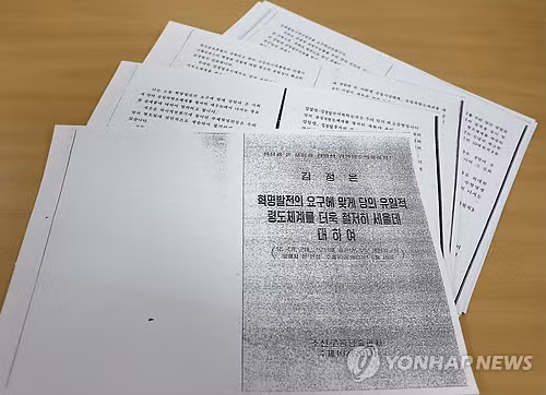 Tài liệu tuyên truyền bài phát biểu của Kim Jong-un được cho là bước "chuẩn bị lý luận" để thanh trừng thế lực Jang Song-thaek từ tháng 6. Tài liệu tuyên truyền bài phát biểu của Kim Jong-un được cho là bước "chuẩn bị lý luận" để thanh trừng thế lực Jang Song-thaek từ tháng 6.