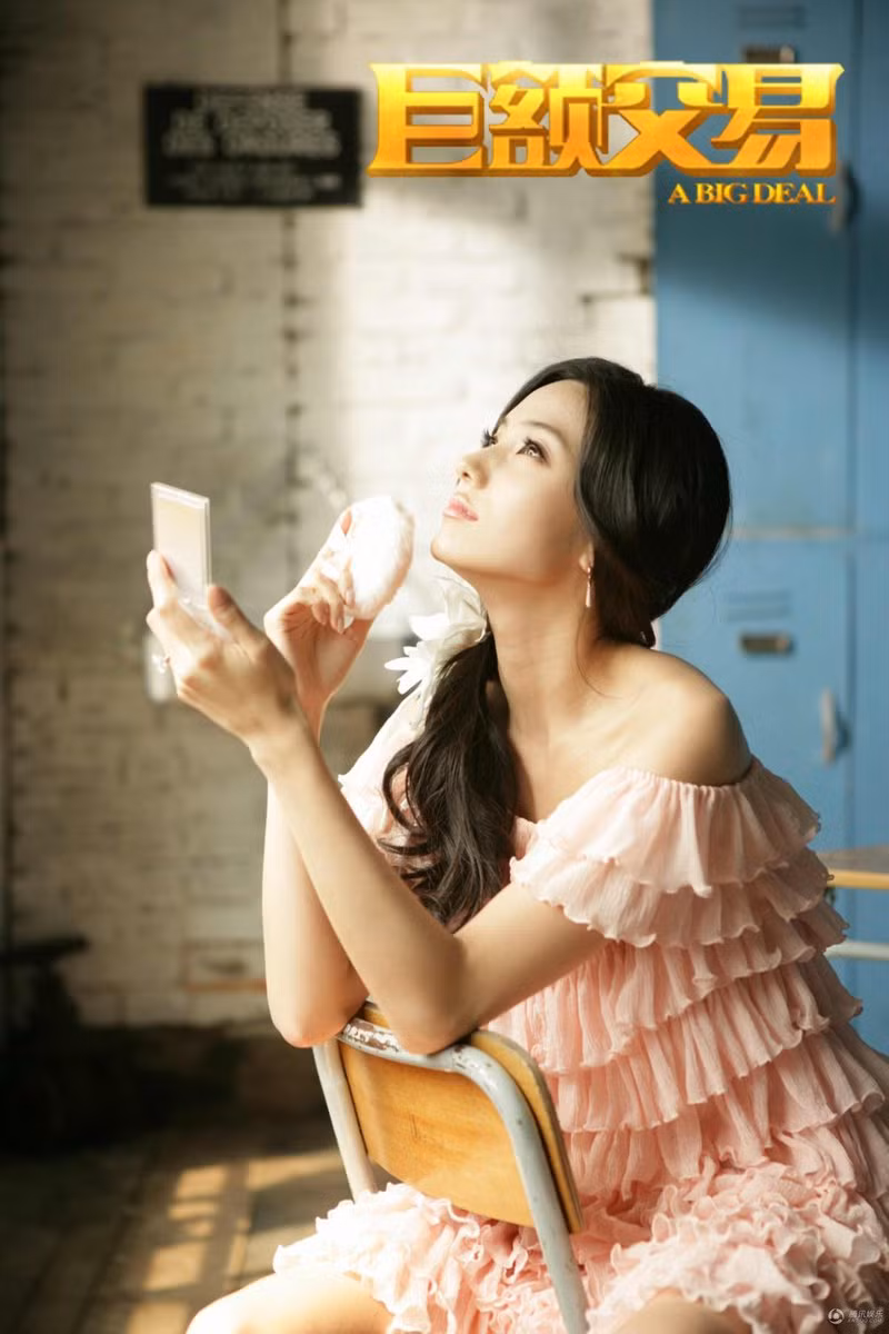 Cự nghạch giao dịch (tên tiếng Anh A big deal) là bộ phim điện ảnh Hoa ngữ đầu tay của "búp bê Barbie xứ Hàn" Han Chae Young, bộ phim do Mã Lệ Văn đạo diễn với sự tham gia của Lam Chính Long, Kiều Nhậm Lương, Đỗ Vấn Trạch.