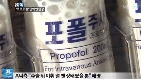 Loại thuốc Propofol 200mg có chất ma túy thường được dùng trong các khoa chỉnh hình và phẫu thuật thẩm mỹ.