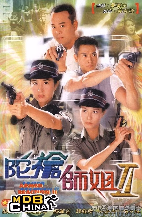 Quan Vịnh Kỳ trong phim “Armed Reaction 2”. Quan Vịnh Kỳ trong phim “Armed Reaction 2”.