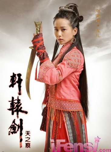 Lưu Thi Thi trong phim "Hiên viên kiếm". Lưu Thi Thi trong phim "Hiên viên kiếm".