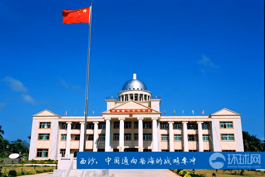 Trụ sở cái gọi là "thành phố Tam Sa" Trung Quốc xây dựng trái phép trên đảo Phú Lâm, Hoàng Sa của Việt Nam