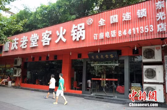 Năm ngoái, chuỗi nhà hàng lẩu Laotangke ở Tứ Xuyên (Trung Quốc) bị phát hiện tái chế dầu ăn từ các nồi lẩu thừa.