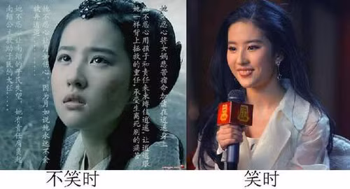 Khi cười sẽ giúp nàng "Tiểu Long nữ" Lưu Diệc Phi tỏa sáng hơn là gương mặt buồn.