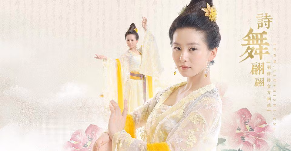 Trong bộ phim "Huyên Viên Kiếm", với những màn trình diễn múa xuất sắc làm thay đổi hoàn toàn hình tượng cũng như cảm nhận của khán giả với người đẹp họ Lưu. Trong bộ phim "Huyên Viên Kiếm", với những màn trình diễn múa xuất sắc làm thay đổi hoàn toàn hình tượng cũng như cảm nhận của khán giả với người đẹp họ Lưu.