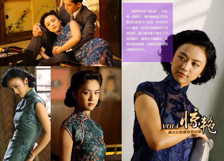 Trong "Sắc, Giới" Thang Duy đã thay đến hơn 20 bộ xường xám đủ kiểu cách và màu sắc.