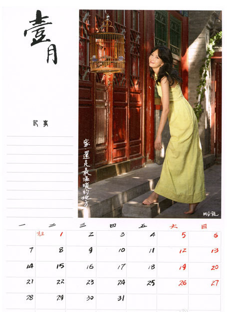 Nội dung của bộ lịch nói về những khoảnh khắc giản đơn nhưng rất đỗi đẹp của cuộc sống. Hình ảnh mô tả tháng 1/2013. Nội dung của bộ lịch nói về những khoảnh khắc giản đơn nhưng rất đỗi đẹp của cuộc sống. Hình ảnh mô tả tháng 1/2013.