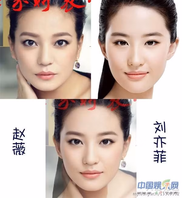 Triệu Vy và Lưu Diệc Phi