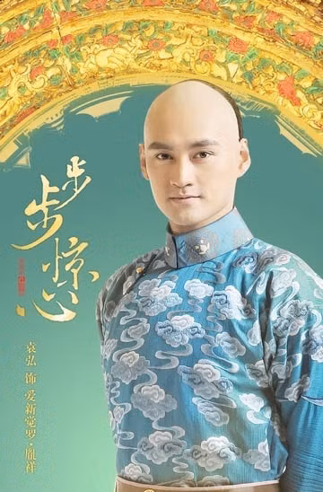 Vai diễn đầu tiên mà Viên Hoằng nhận được là vai vua Khang Hy thời niên thiếu trong phim Như Ý cát tường, sau đó, anh liên tiếp tham gia các bộ phim Liêu trai chí dị, Thiếu niên Dương Gia Tướng, Tân Anh hùng xạ điêu… Năm 2011, anh tham gia bộ phim truyền hình Bộ bộ kinh tâm với vai diễn Thập Bát A ca.