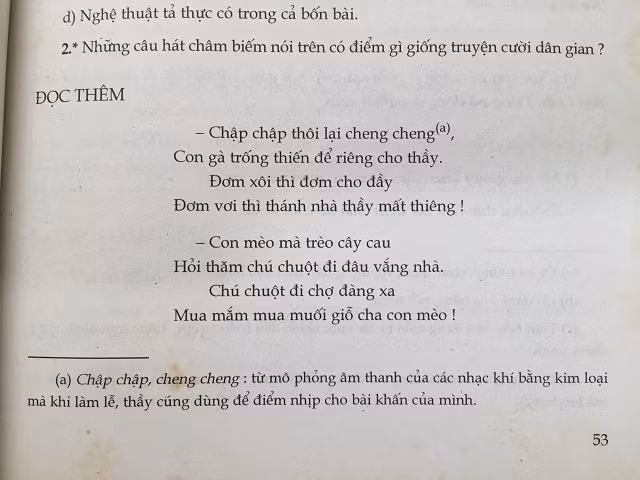 Ảnh: Sách giáo khoa Ngữ văn 7 (trang 53, tập I), Nhà xuất bản Giáo dục, 2007