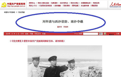 Kế hoạch thôn tính Trường Sa đã được Đặng Tiểu Bình giao cho Lưu Hoa Thanh từ năm 1974. Ảnh chụp màn hình bài viết "Lưu Hoa Thanh và việc bố phòng ở Hoàng Sa, cướp đoạt các bãi đá Trường Sa". Lưu Hoa Thanh mặc áo đen.