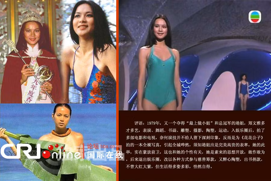 Ngoài ra, người đẹp còn từng thể hiện một vai khỏa thân trong phim “Hoa hoa công tử” khiến dư luận lúc bấy giờ xôn xao bàn tán và đánh đổ hình tượng hoa hậu trong lòng công chúng. Vốn là một cô gái phóng khoáng và có tư tướng khá thoáng nên cô dám làm và dám chịu. Về sau khi đã rút ra làng giải trí, Trịnh Văn Nhã chuyên tâm vào sáng tác nghệ thuật và làm từ thiện, bằng lòng với cuộc sống không ồn ào, không ánh đèn sân khấu phù hoa.