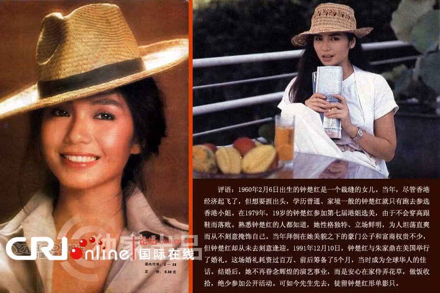 Thế nhưng sau cuộc thi đó, nhắc đến cái tên Chung Sở Hồng thì cả Hồng Kông đều biết tiếng vì một cô gái có cá tính, lập trường cũng như vẻ ngoài xinh đẹp hơn người. Có nhiều các vương gia công tử theo đuổi nhưng người đẹp vẫn chưa để ý đến ai. Năm 1991, Chung Sở Hồng kết hôn với Chu Gia Đỉnh và có một đám cưới long trời lở đất ở Mỹ khiến Hoa kiều khắp nơi trên thế giới đều rỉ tai nhau về sự hào nhoáng của đám cưới này. Chung Lệ Đề sau khi kết hôn đã yên phận thủ thường với chồng con mà không còn tham gia làng giải trí nữa.