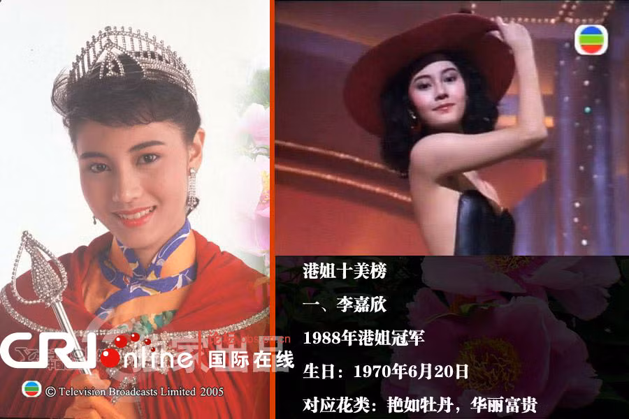 Lý Gia Hân - Hoa hậu Hồng Kông 1988, sinh ngày 20/6/1970.