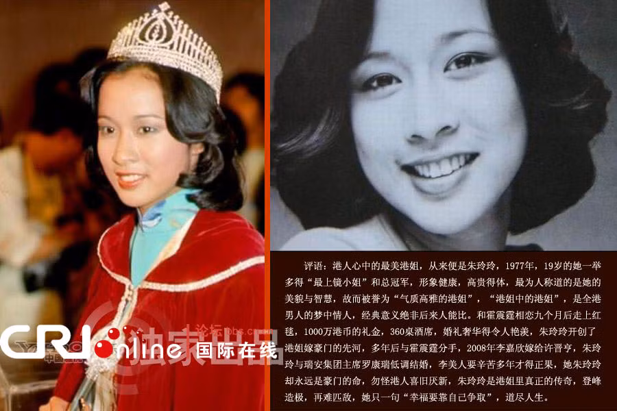 Năm 2008, Chu Linh Linh và chồng chia tay để đến với La Khang Thụy, cũng là một đại gia giàu có của xứ cảng thơm.