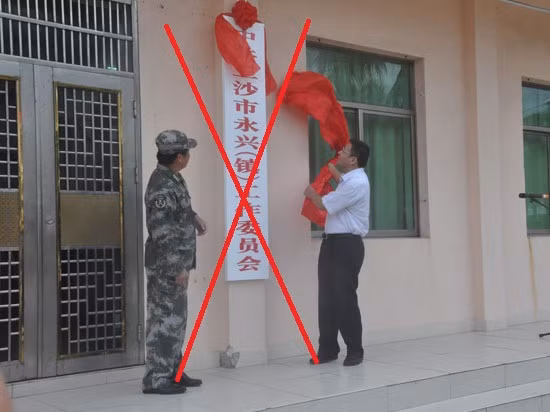 Cái gọi là chính quyền thị trấn Vĩnh Hưng, thành phố Tam Sa mà Trung Quốc dựng lên ở đảo Phú Lâm nằm trong quần đảo Hoàng Sa của Việt Nam đang bị Bắc Kinh chiếm đóng trái phép. Cái gọi là chính quyền thị trấn Vĩnh Hưng, thành phố Tam Sa mà Trung Quốc dựng lên ở đảo Phú Lâm nằm trong quần đảo Hoàng Sa của Việt Nam đang bị Bắc Kinh chiếm đóng trái phép.