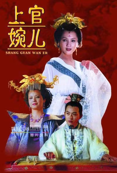 Người đẹp Trương Thanh trong vai Võ Tắc Thiên trong Thượng quan Uyển Nhi.