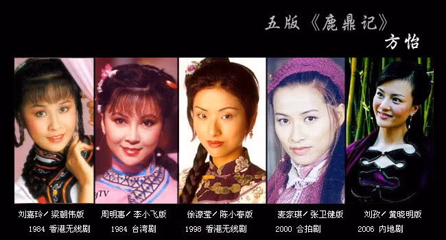 Tạo hình nàng Phương Di do các người đẹp thể hiện (từ trái qua): Lưu Gia Linh TVB 1984, Châu Minh Huệ 1984, Từ Hào Doanh 1998, Mạc Gia Kỳ 2000 và Lưu Tư 2006.